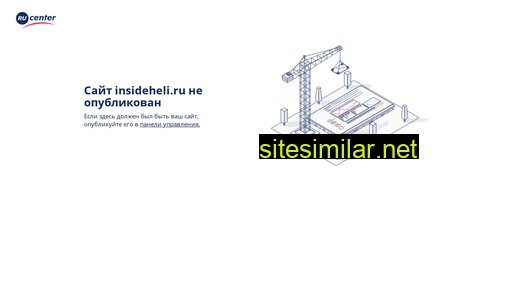 insideheli.ru alternative sites