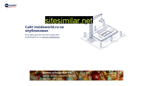 insideworld.ru alternative sites