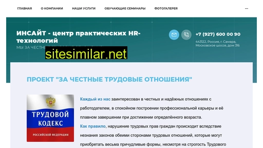 insight-online.ru alternative sites
