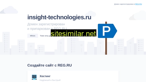 insight-technologies.ru alternative sites