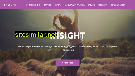 insightdance.ru alternative sites