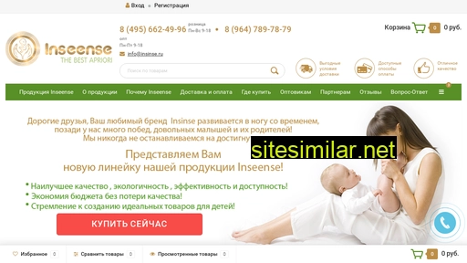 insinse.ru alternative sites