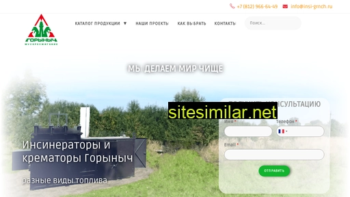 insi-grnch.ru alternative sites
