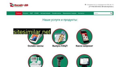 insite-dv.ru alternative sites