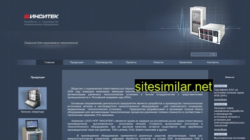 insitek.ru alternative sites