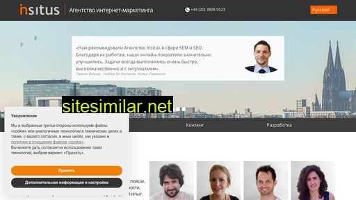 insitus.ru alternative sites
