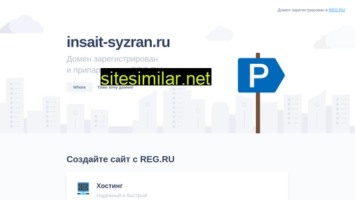 insait-syzran.ru alternative sites