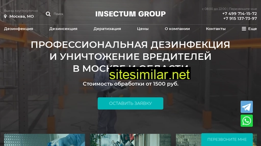 Insectum-group similar sites