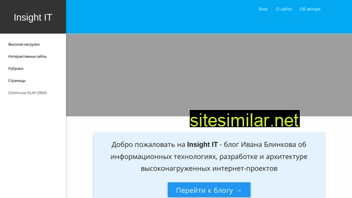 insight-it.ru alternative sites