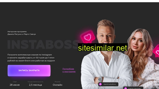 insta-boss.ru alternative sites