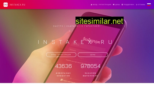 instakex.ru alternative sites