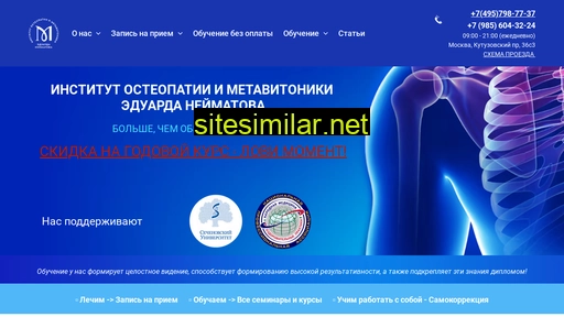 institut-osteopatii.ru alternative sites