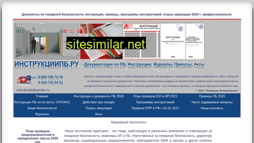 instrukciipb.ru alternative sites