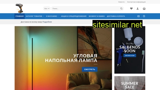 instrument-sk.ru alternative sites