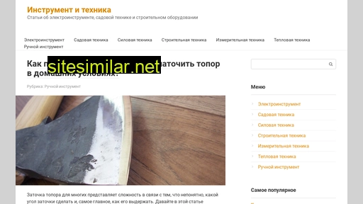 instrument-tehnika.ru alternative sites