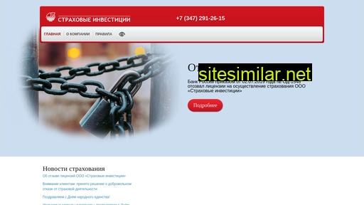 insurinvest.ru alternative sites