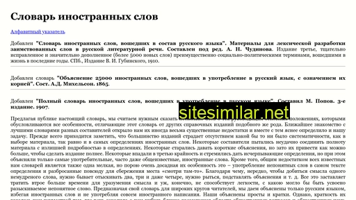 inslov.ru alternative sites