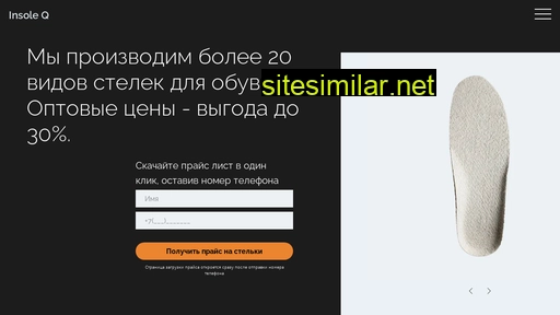 insoleq.ru alternative sites