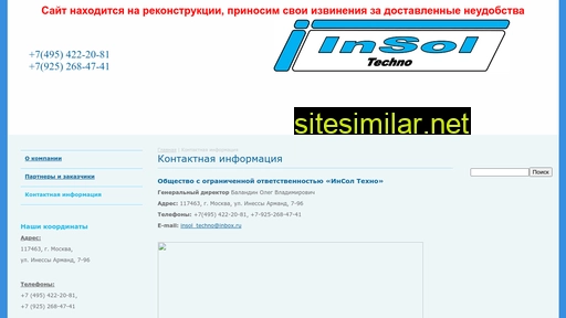 insol-techno.ru alternative sites