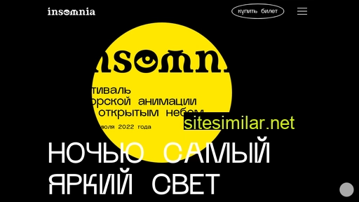 insomniafest.ru alternative sites