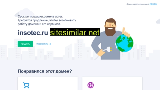 insotec.ru alternative sites