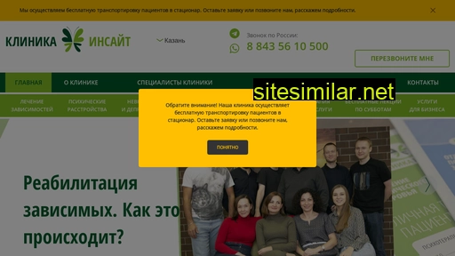 ins-clinic.ru alternative sites