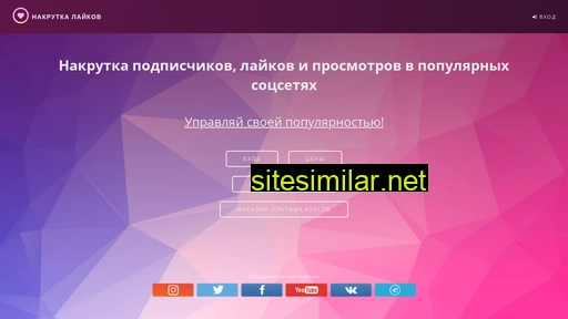 ins-ta.ru alternative sites