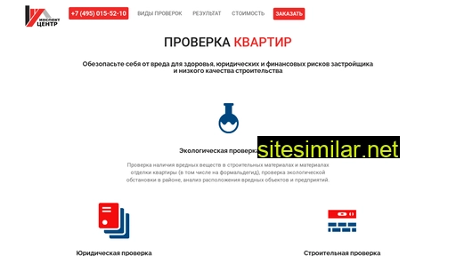 inspect-center.ru alternative sites