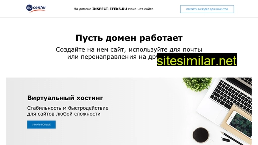 inspect-efeks.ru alternative sites