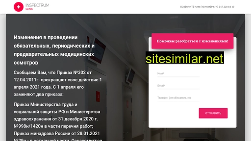 inspectrum-rb.ru alternative sites