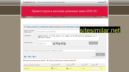 inspekcii.ru alternative sites