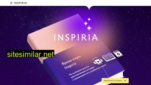 inspiria.ru alternative sites