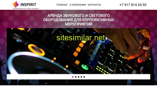 inspirit-party.ru alternative sites