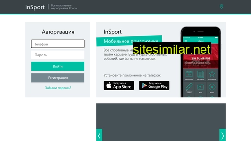 Insport-app similar sites