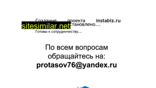 instabiz.ru alternative sites