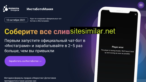 instabotomania.ru alternative sites