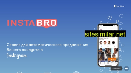 instabro.ru alternative sites