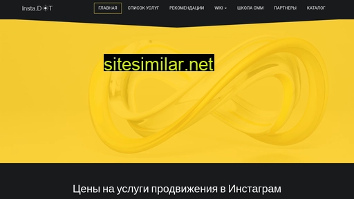 instadot.ru alternative sites