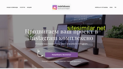 instafollowers.ru alternative sites