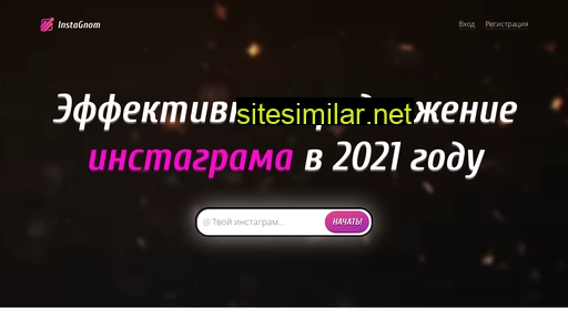 instagnom.ru alternative sites