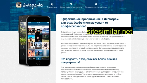 instagramba.ru alternative sites