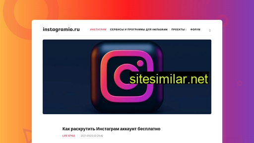 instagramio.ru alternative sites