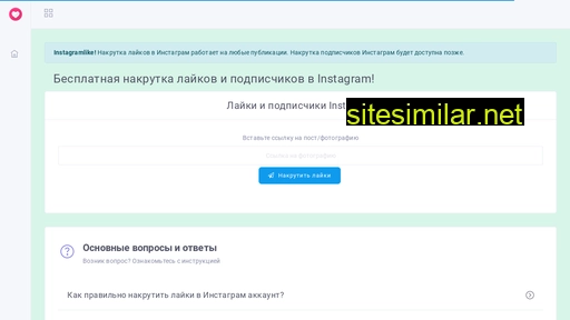 instagramlike.ru alternative sites
