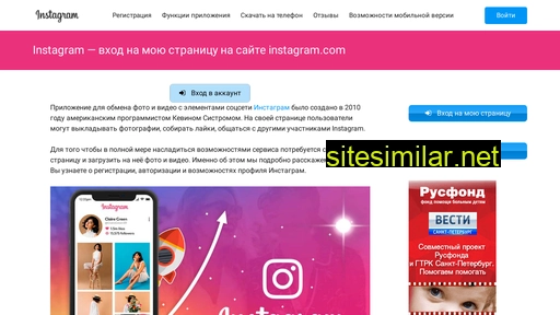 instagramm-stranica.ru alternative sites