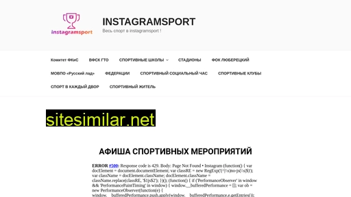 instagramsport.ru alternative sites