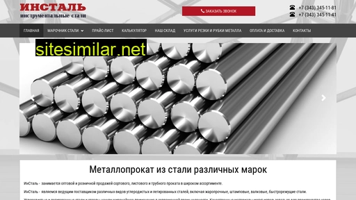 instalekb.ru alternative sites