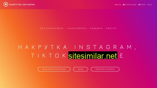 instalikeee.ru alternative sites