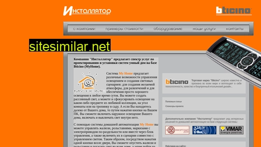 installiator.ru alternative sites