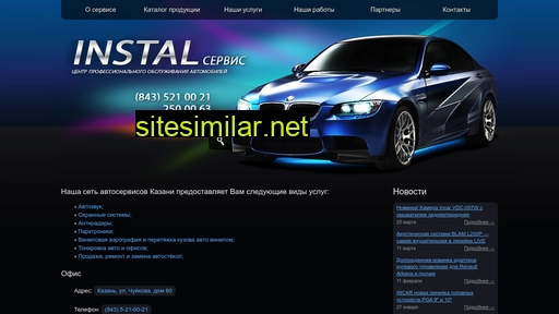 instalservice.ru alternative sites