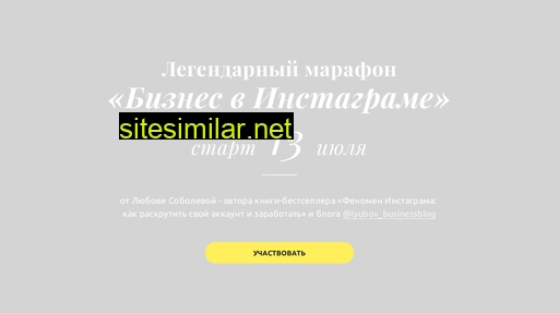 instamarafon.ru alternative sites